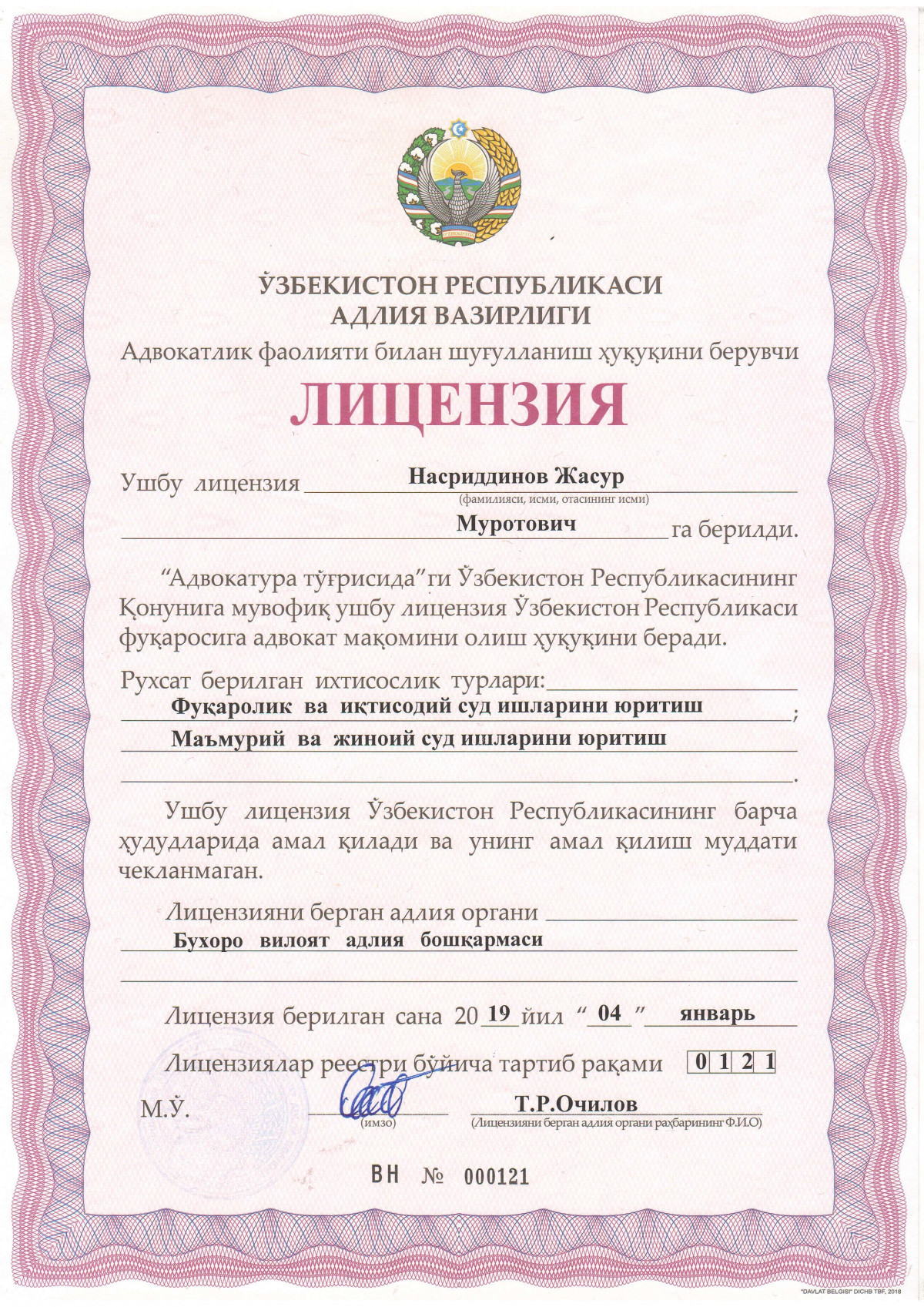 O'zbekiston, 100000, <a class='addr_link' target='_blank' href='/uz/viloyat/toshkent-viloyati'>Toshkent viloyati</a>, <a class='addr_link' target='_blank' href='/uz/shahar/toshkent' >Toshkent</a>, <a class='addr_link' target='_blank' href='/uz/tuman/chilonzor/toshkent'>Chilonzor tumani</a>, 4Б