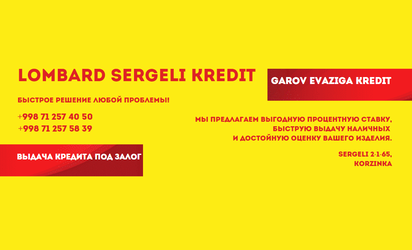 LOMBARD SERGELI KREDIT ООО