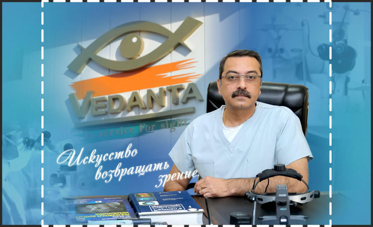 VEDANTA MEDICAL LLC