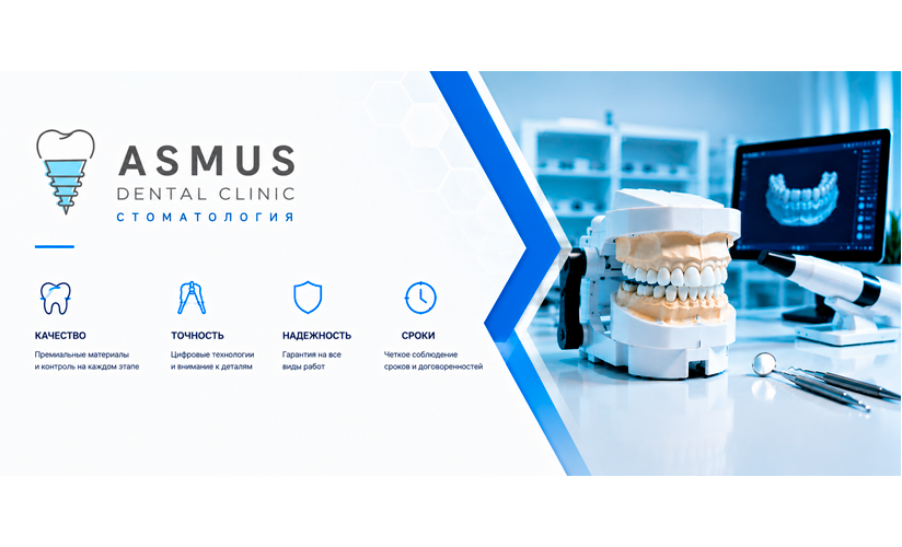 ASMUS DENTAL CG LLC