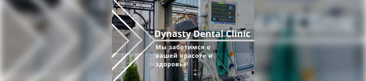DYNASTY