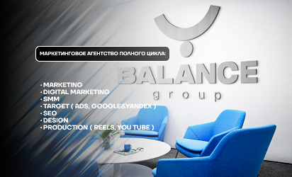 BALANCE MARKETING AGENCY