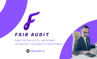 ООО FAIR AUDIT