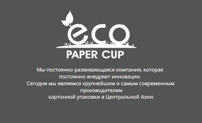 ECO PAPER CUP  LLC