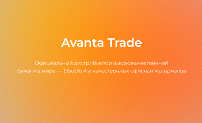 AVANTA TRADE