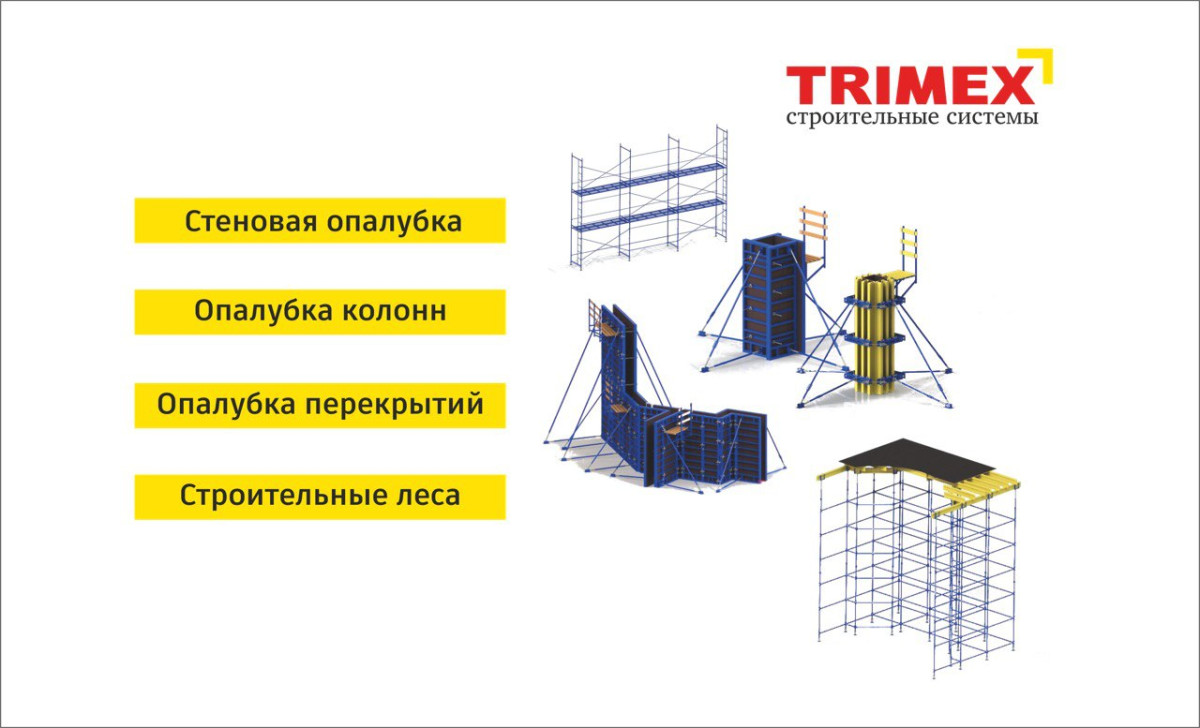 TRIMEX ST LLC