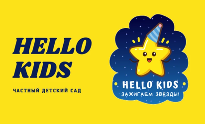 HELLO KIDS НОУ
