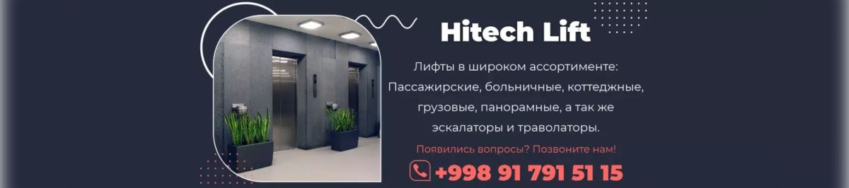 LIFTON ООО