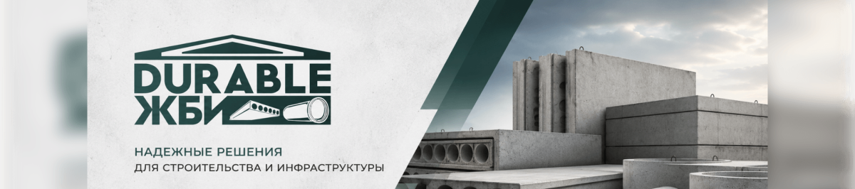 OOO “Durable Stone Corp” ООО