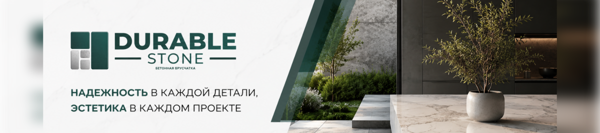 Durable Stone