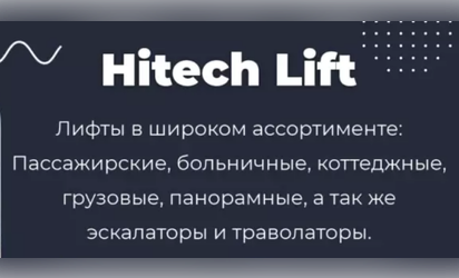 LIFTON ООО